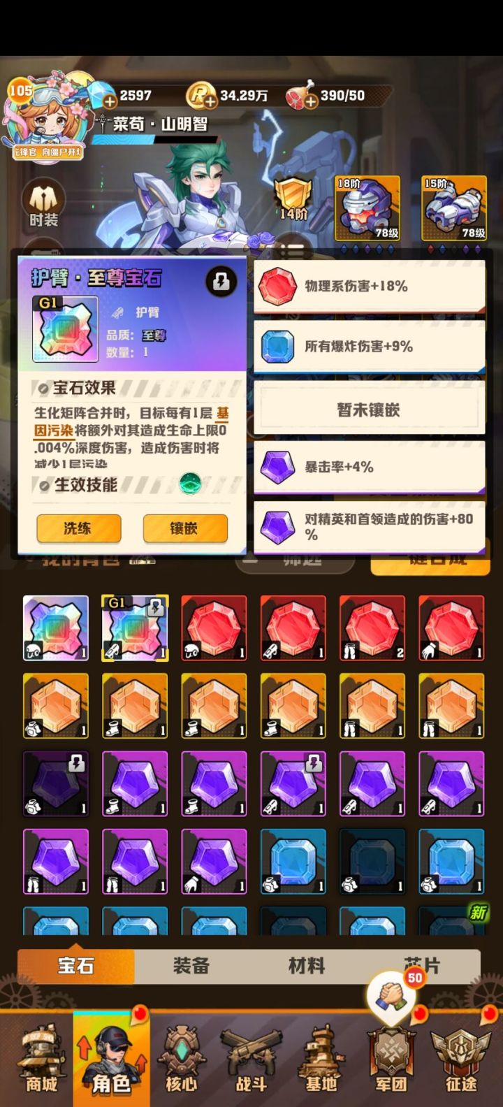 菜狗家族截图