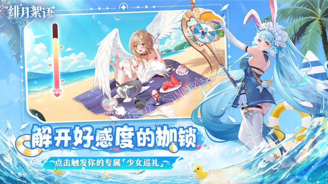 绯月絮语丨角色扮演丨新游预约 1