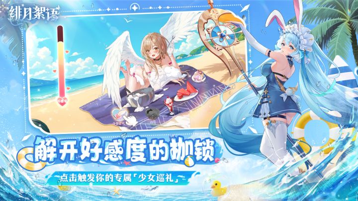 绯月絮语丨角色扮演丨新游预约截图