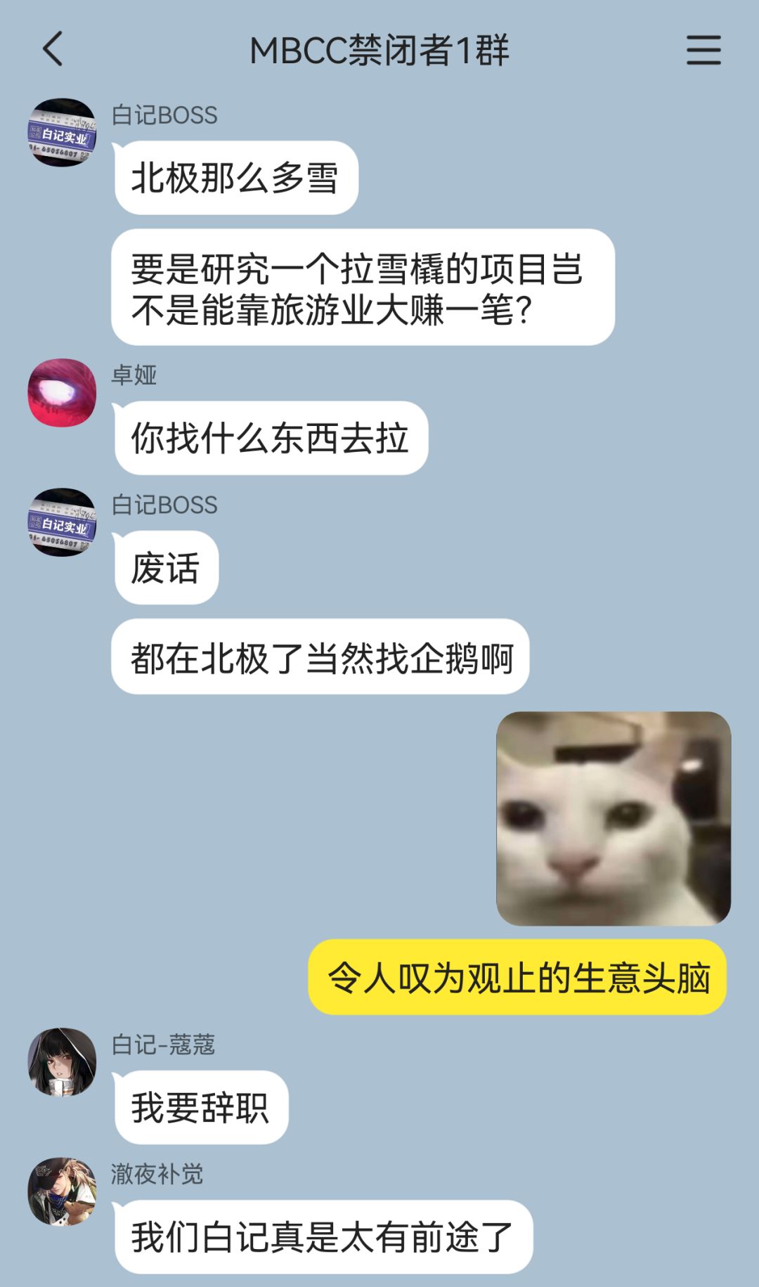 怎么做梦也在打工啊局长？！ 7