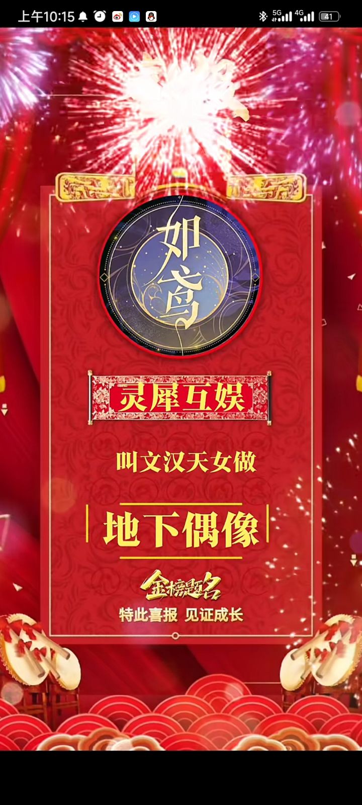 这个游戏不推荐烂如泥了截图