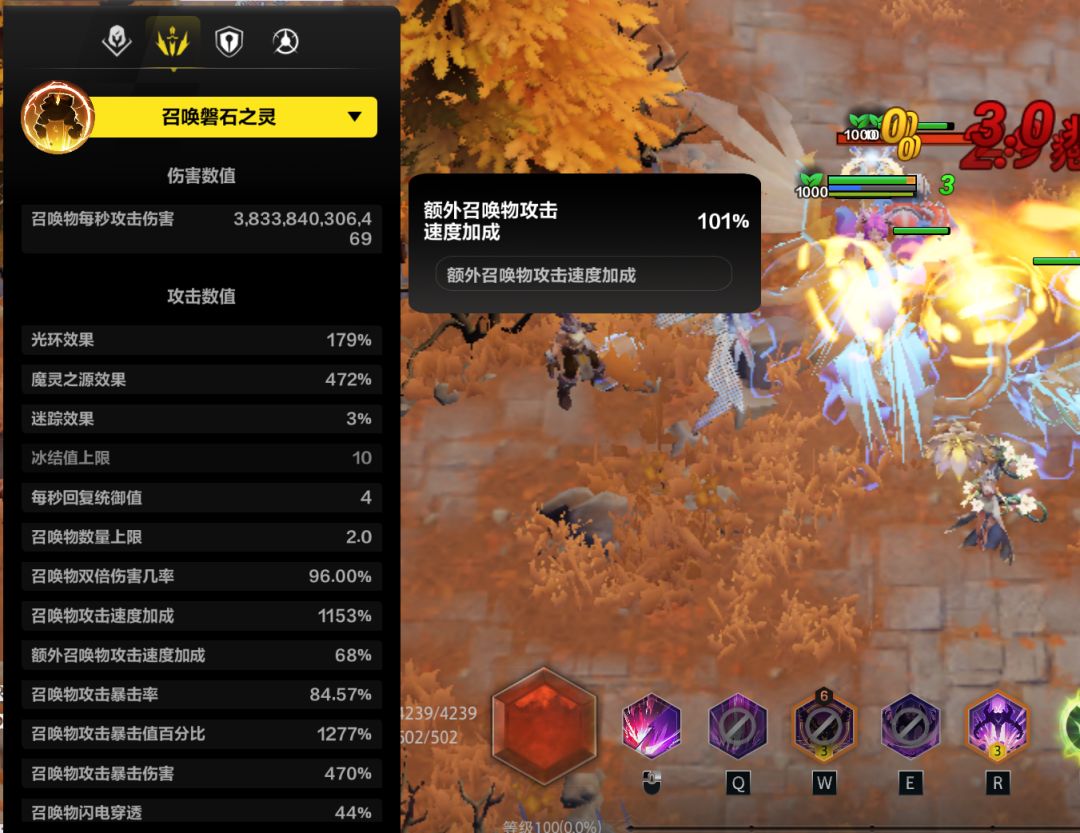 迅捷效果bug 2