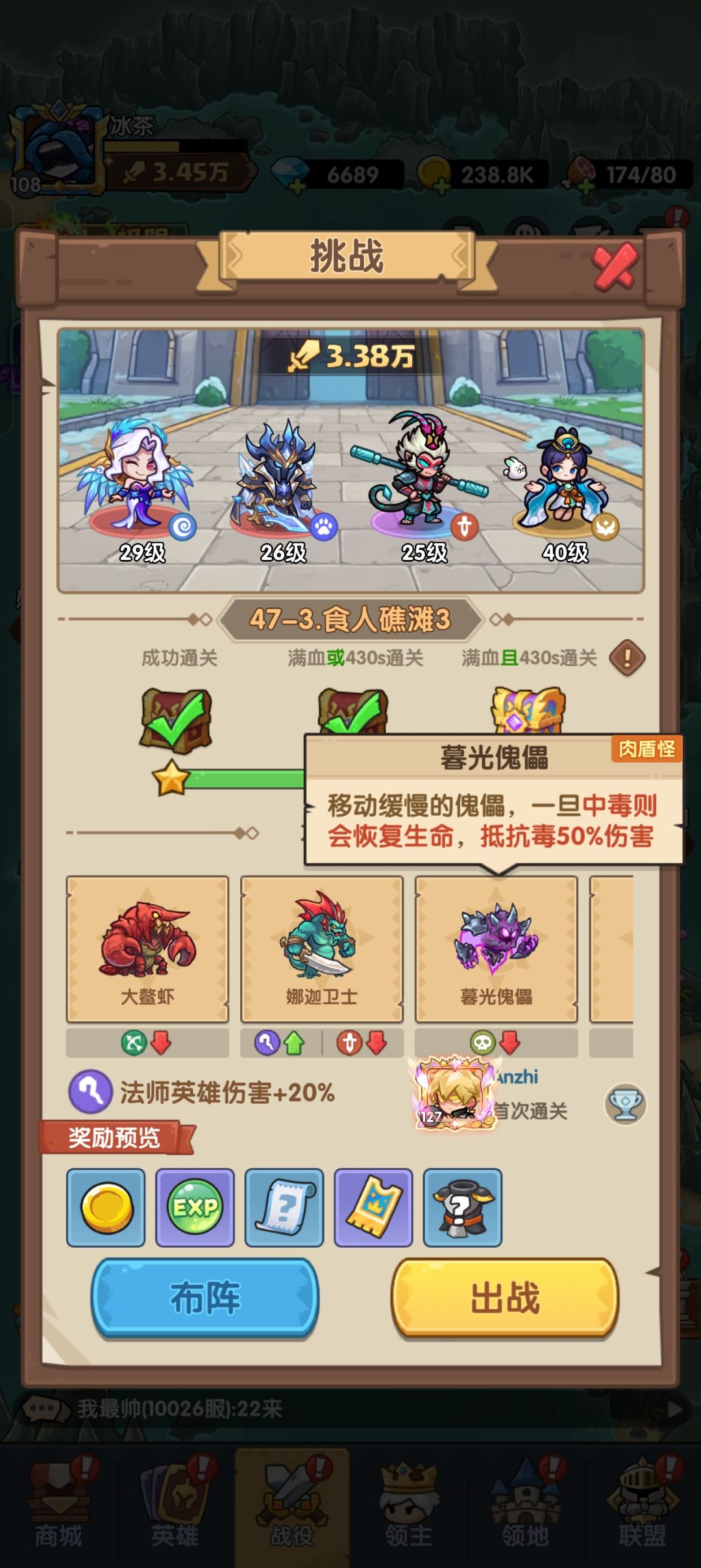 47-3食人礁滩攻略 4