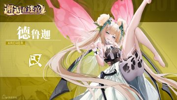 【英雄档案】「欺诈天国」德鲁迦