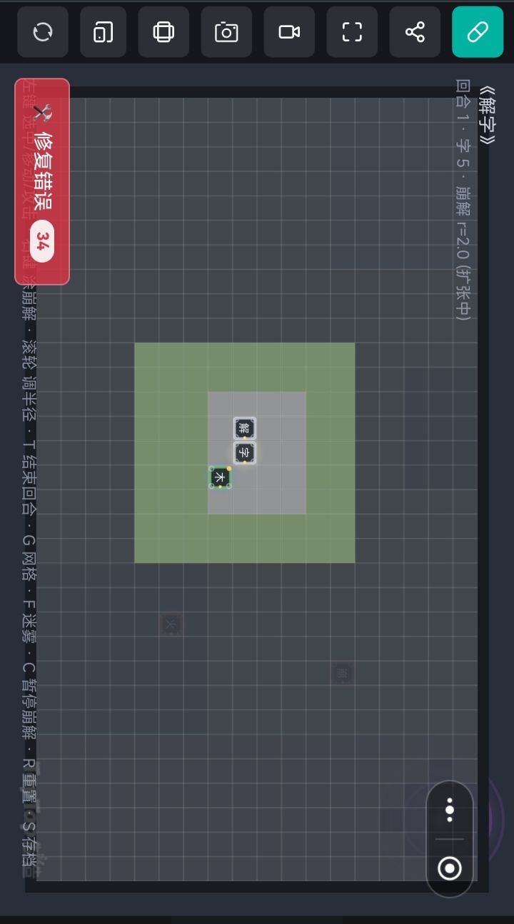 开发者日志2·关于名字截图