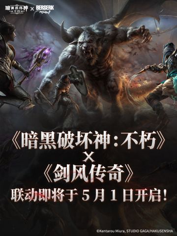 5月1日，暗黑蚀刻降临！