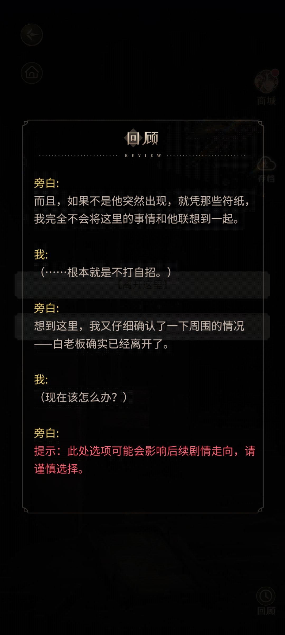姐妹们这个岔路口怎么选 2