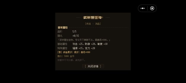 这个装备是怎么得的，莫名其妙的做任务得到这个装备，还有什么黄色装备吗截图