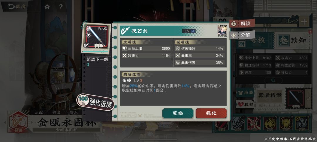 年兽金杯单大招6w伤害 3