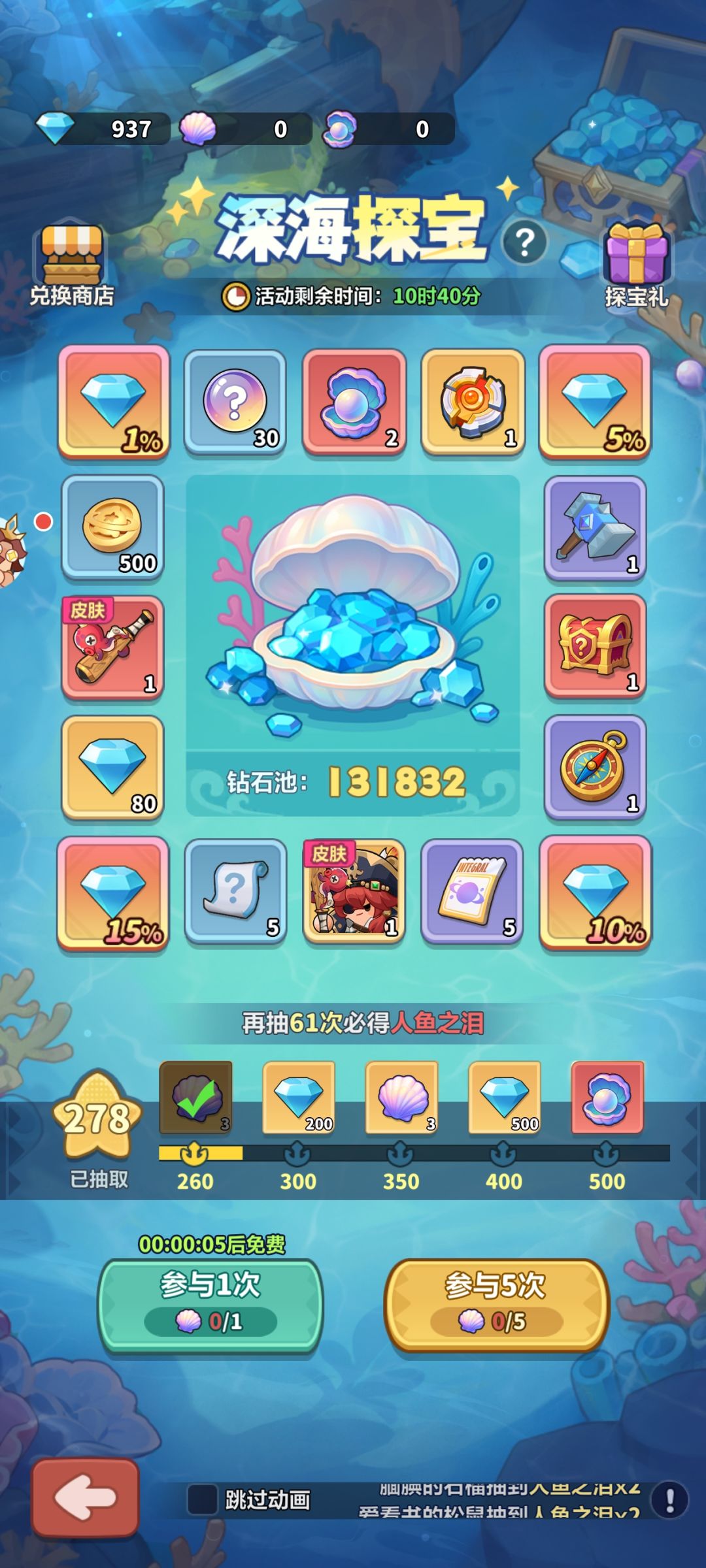 给官方的小小建议 1
