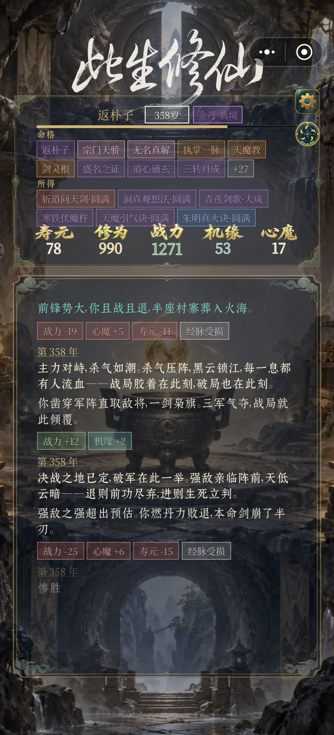 是我碾压他,还是他碾压我? 2