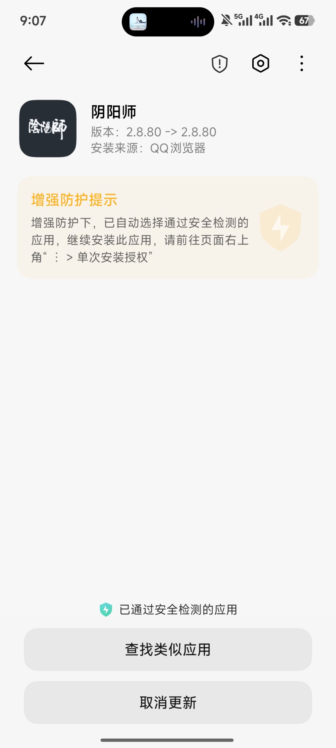神了,阴阳师,太阳了 1
