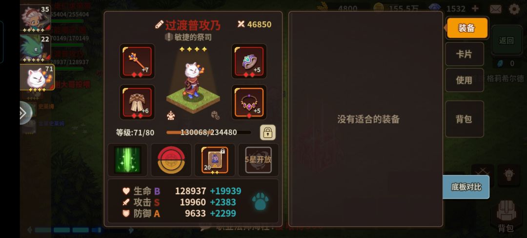 魔女 3
