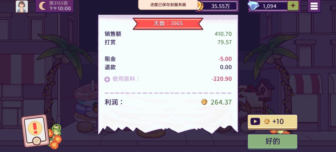 动态图片 11