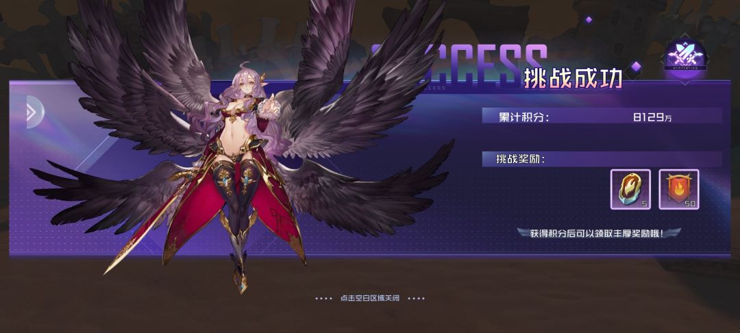 记录帖~公会boss挑战之困难 3