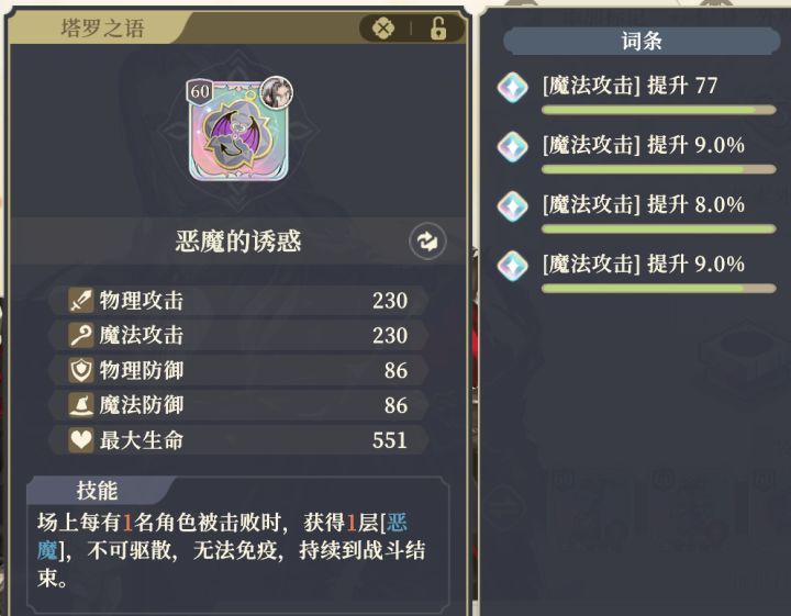 帮我看看这个索爸的塔罗截图