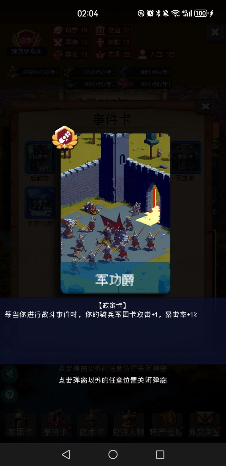 论坛打卡第五天截图
