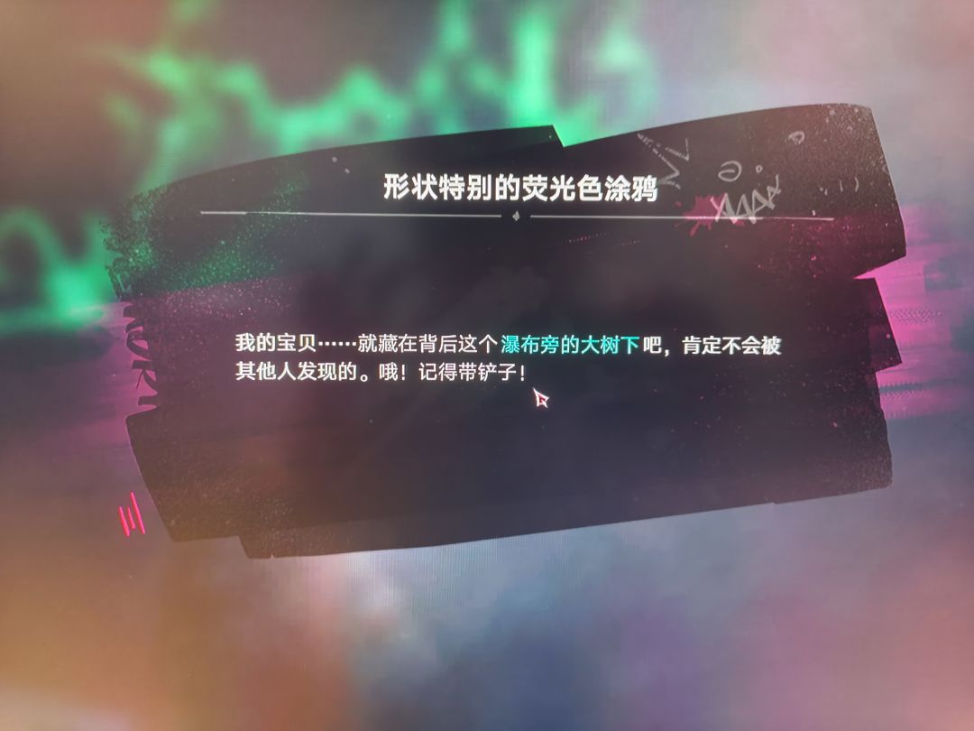 这个到底在哪?这个树旁边没有标记啊 1