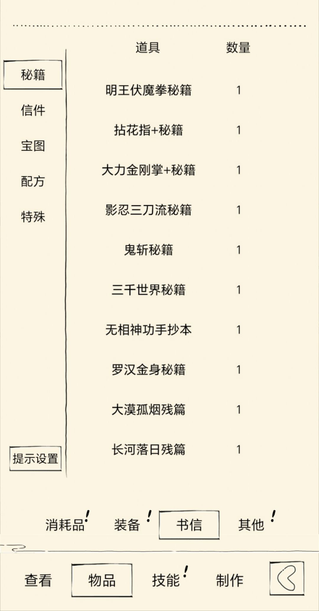 3刀bug? 3