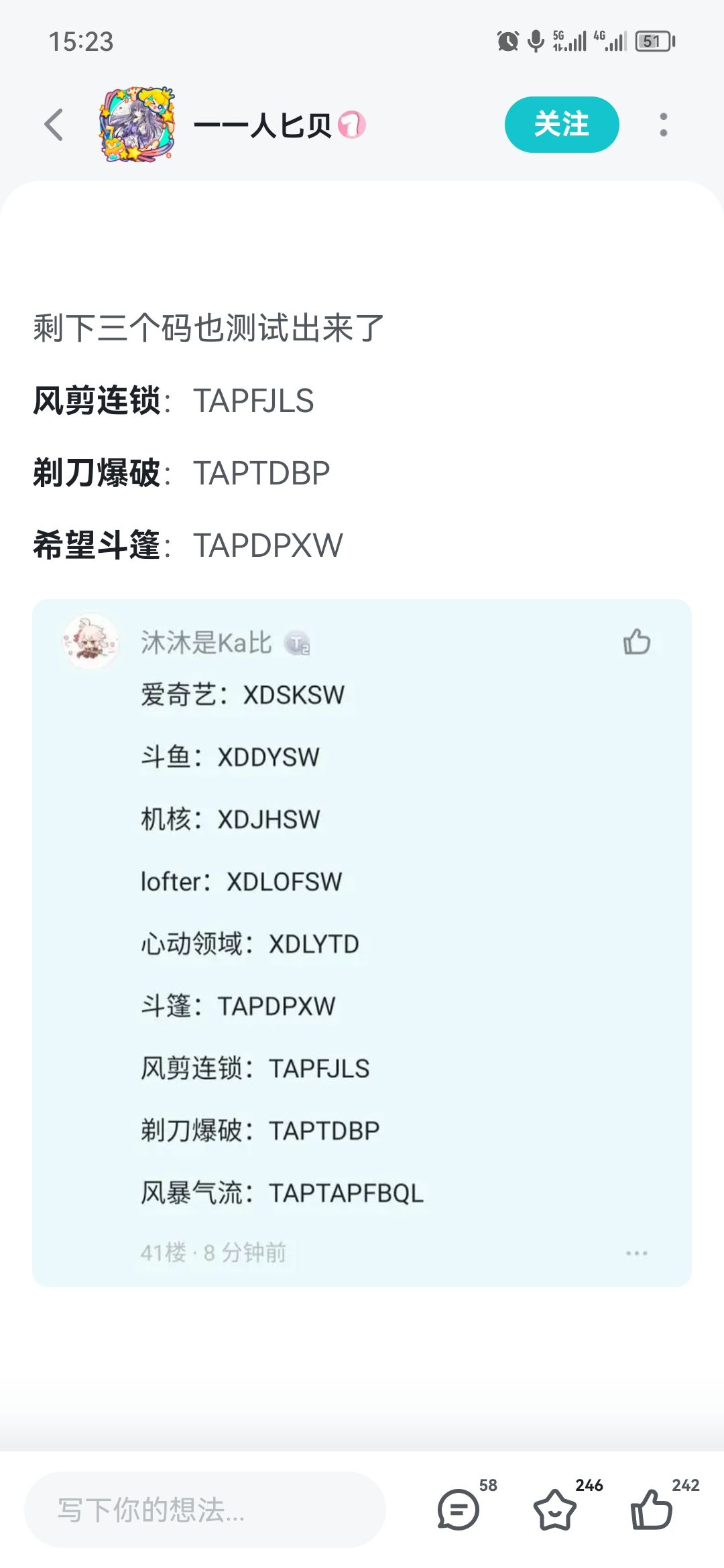 12快,什么都有18礼包码都没有了,都别买了 1