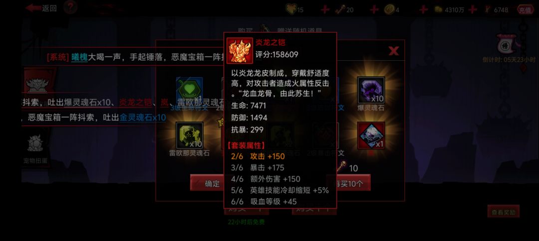 什么运气 2