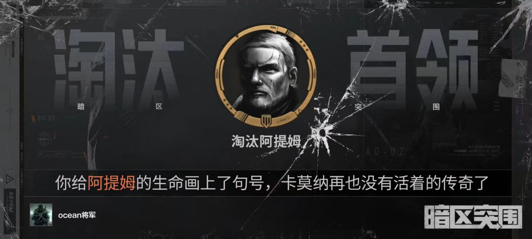 暗区Boss设计:阿提姆.梅尔尼克 2