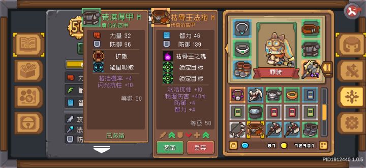 传家宝法袍啊,这是截图
