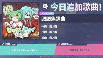 🎵歌曲情报🎤