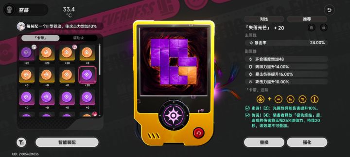 光主带哪个?截图