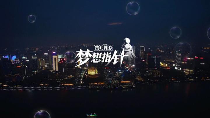 来自路飞的神秘暗号截图