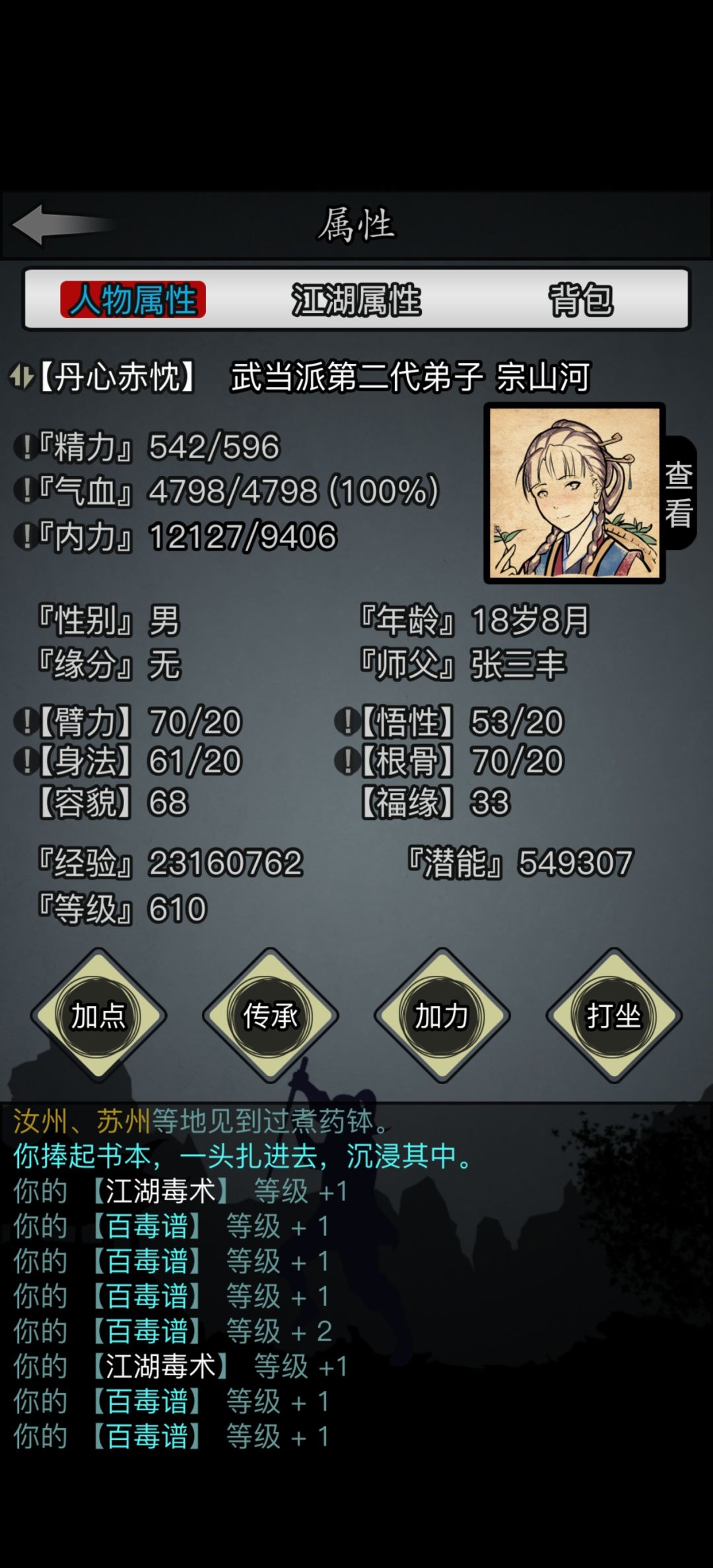 马上1转了 1