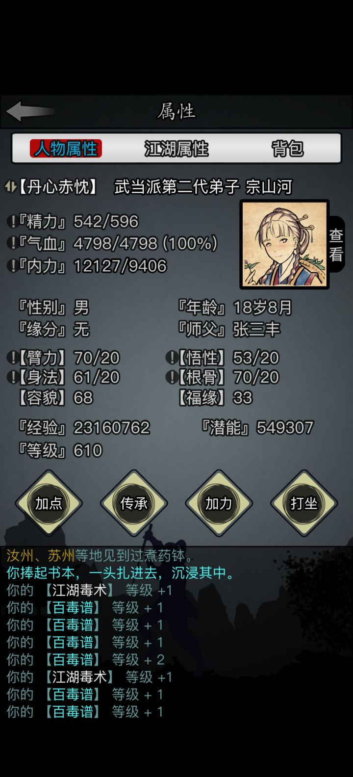 马上1转了截图