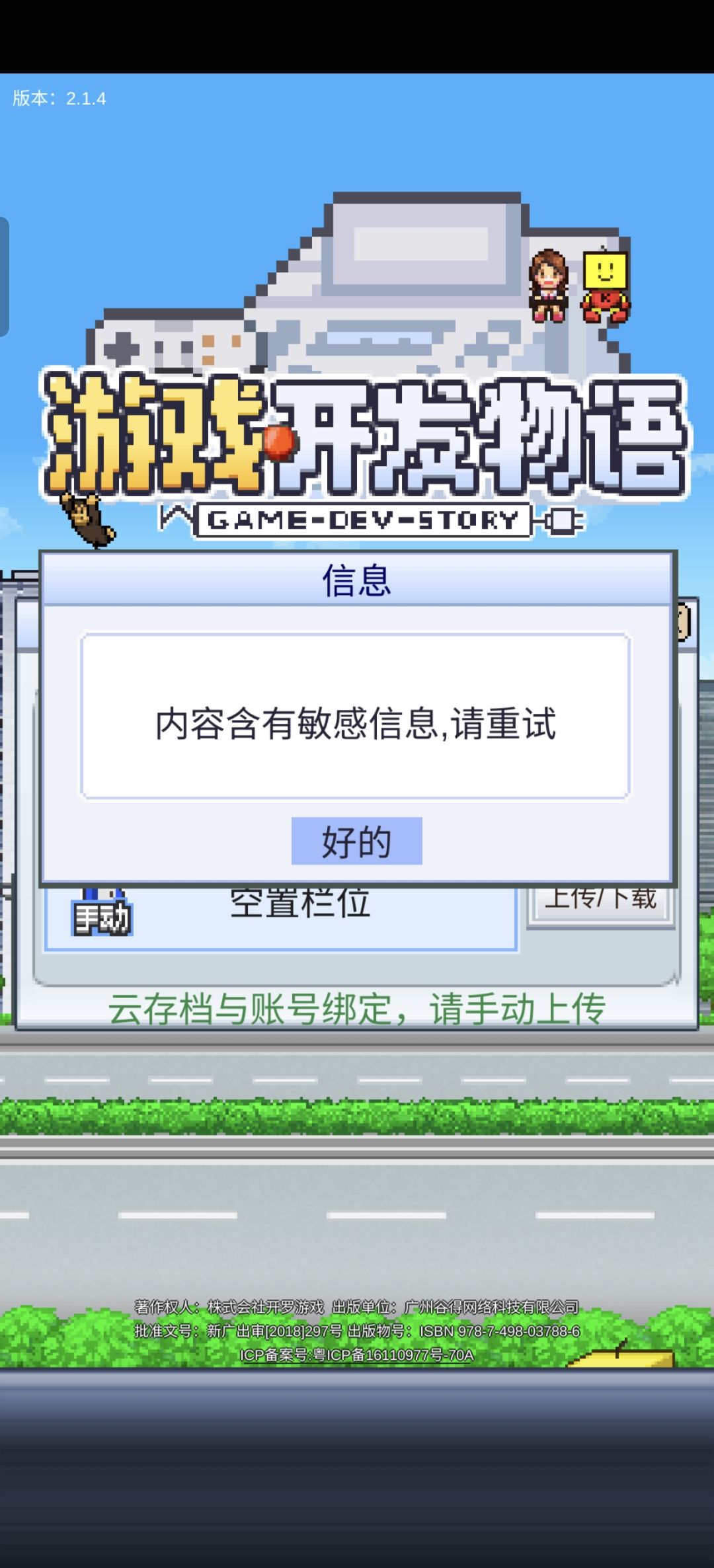 正版游戏受害者? 1