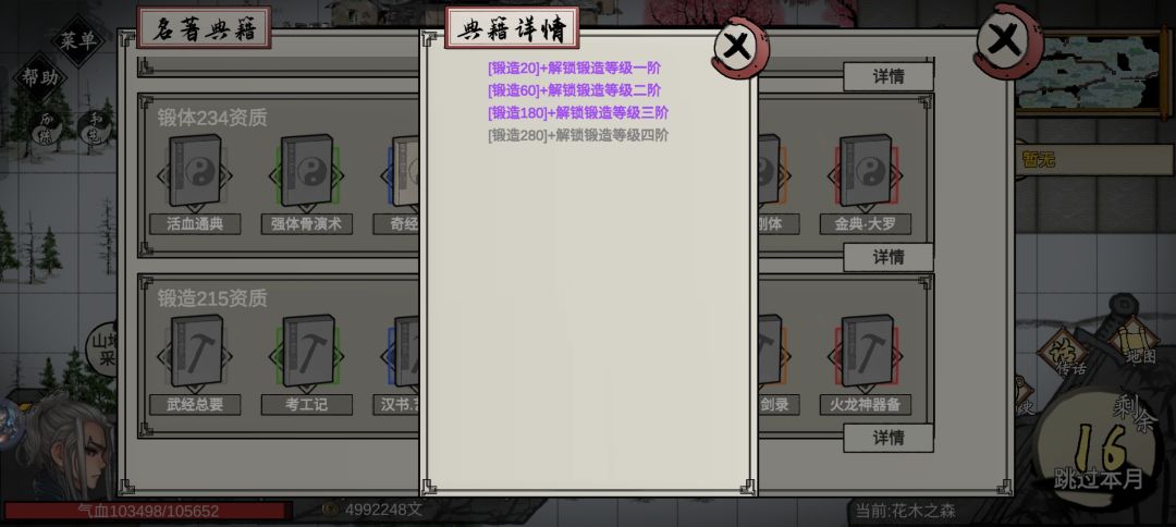 咱就说这个典籍怎么个事呀到底。。。 5