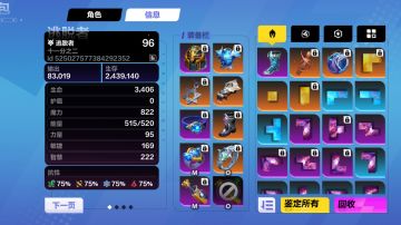 逃脱者宾低血流超肉石板分析