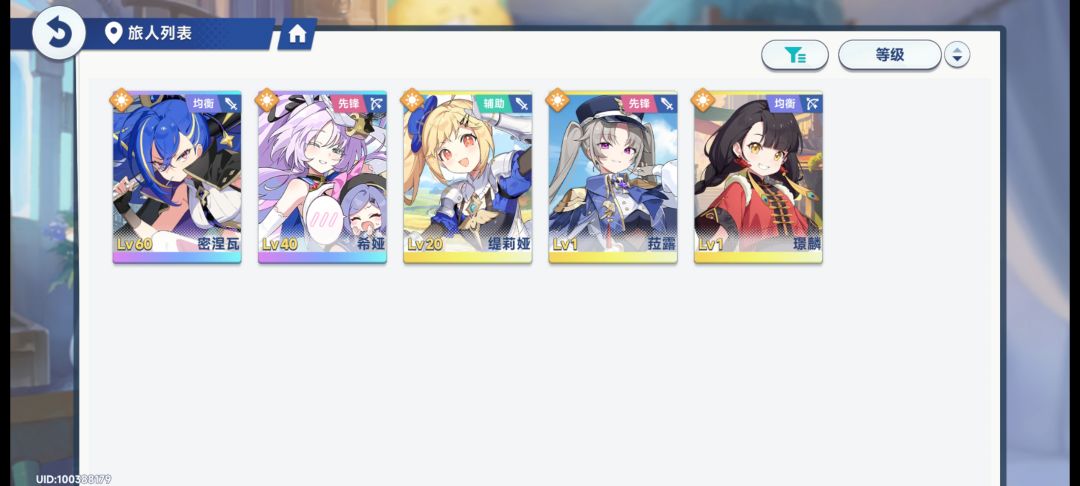 光队,新角色 3