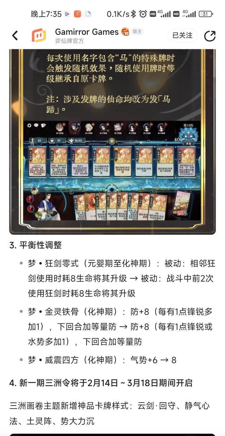 这平衡怎么回事?我看后大惊,又不敢相信截图