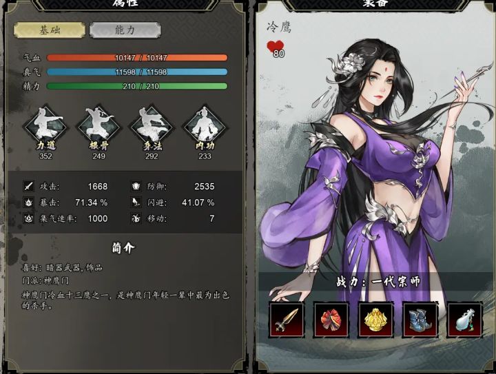 【逸剑风云决】手机版截图
