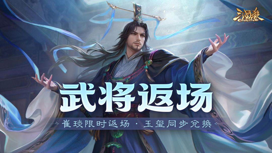 【官方活动】10.24-10.30 寻宝阁界刘封 炳炳丹心*谋姜维动态上新 1