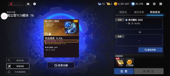 吐槽截图