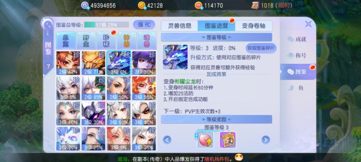 集卡片召唤神龙截图