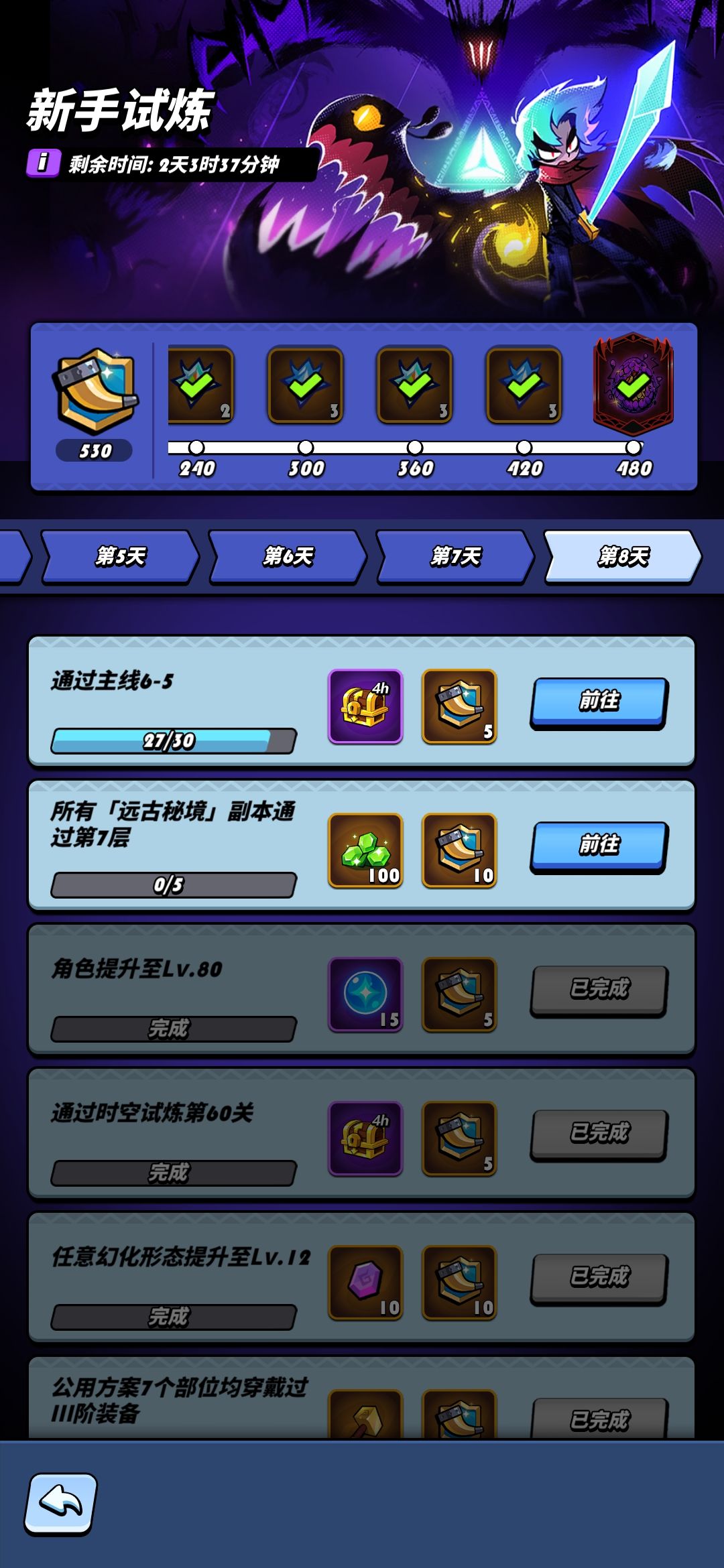 求带远古试炼7层 1