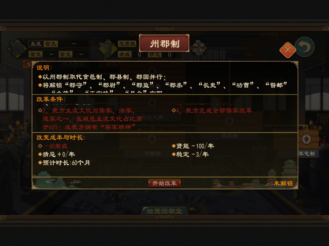 州郡制条件认真的(? 1