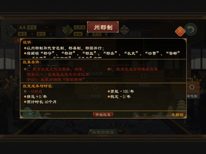 州郡制条件认真的（？截图