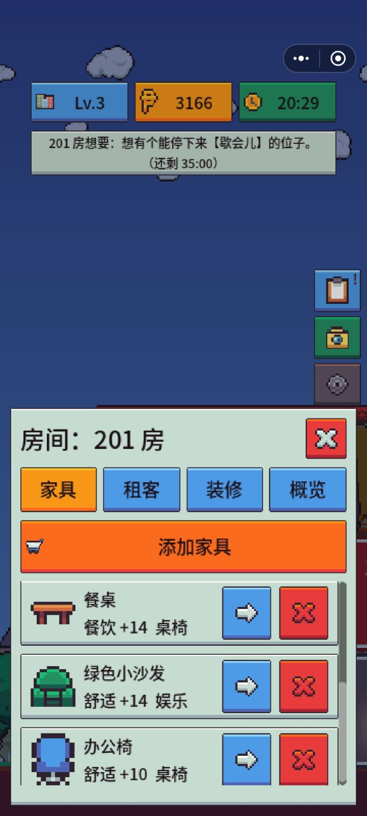 需求不明确截图