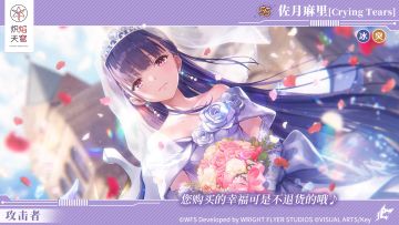 佐月麻里[Crying Tears]、大岛一千子[Sweet Phantasy] 登场！