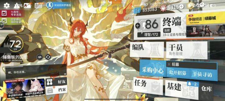 小登冲着凯尔希回归的,退坑了3、4年了截图