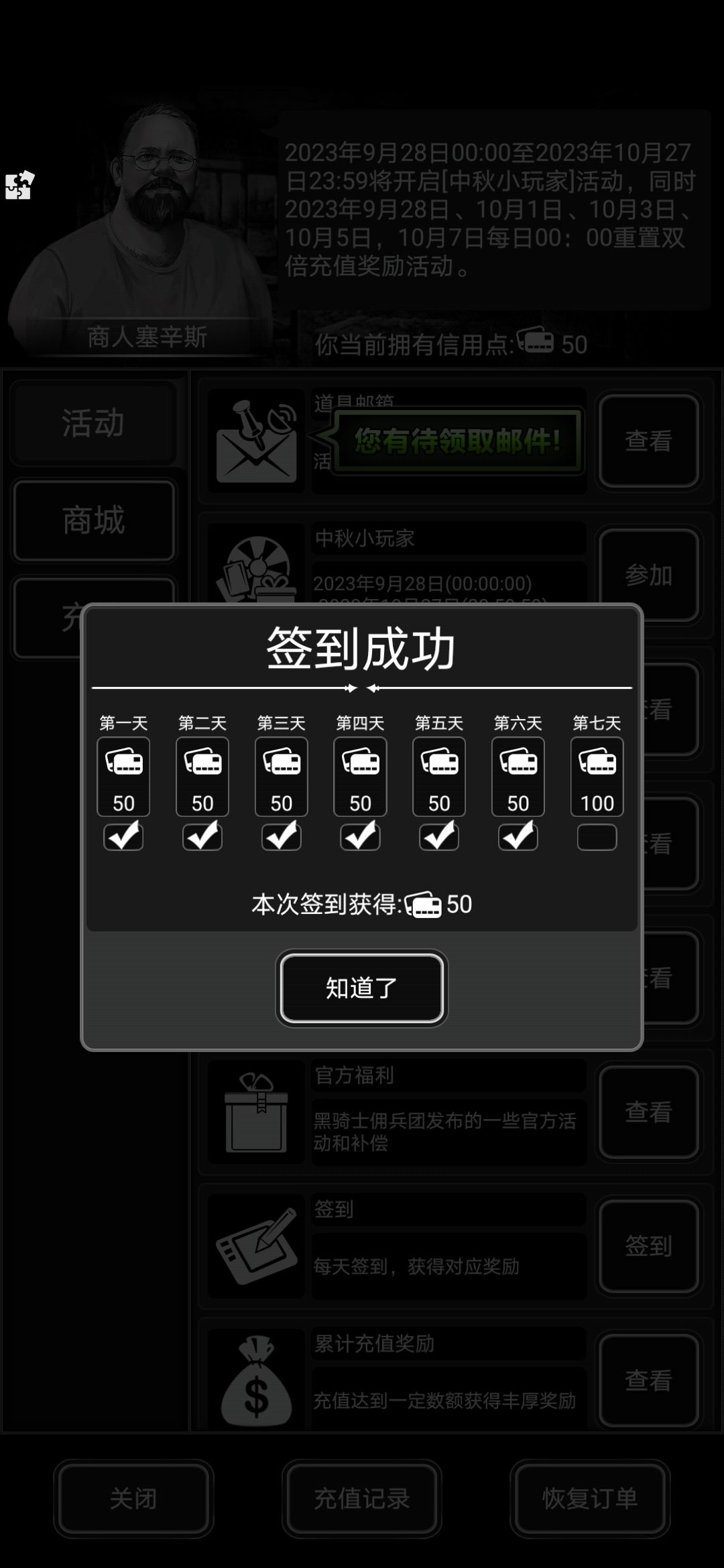 不能签到了 1
