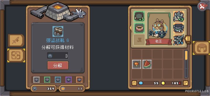 碎片存量截图