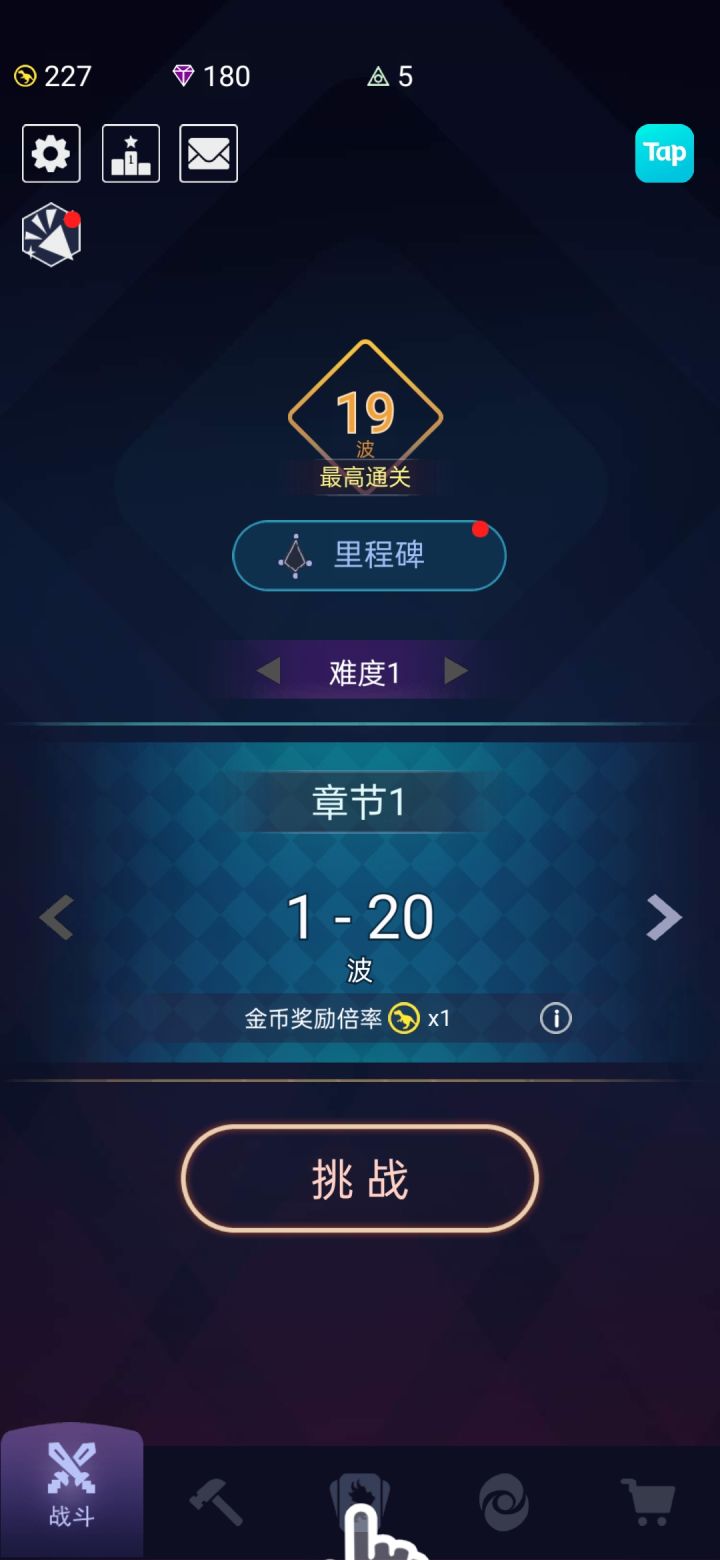 宝藏游戏截图